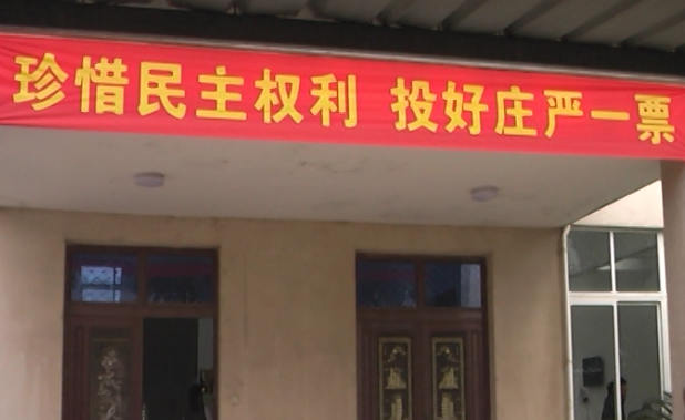 市人大代表换届选举JXF吉祥坊医药选举点选举投票顺利举行