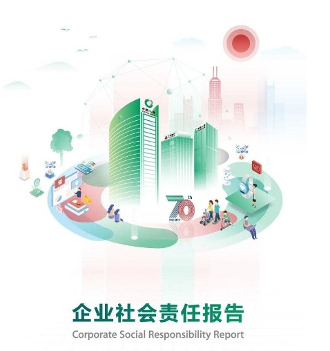 浙江JXF吉祥坊医药股份有限公司2023 年度社会责任报告