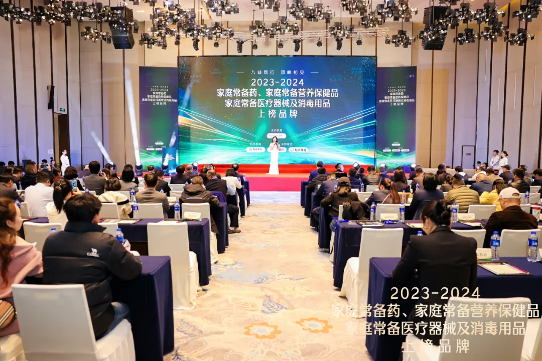 热烈祝贺|JXF吉祥坊®软膏蝉联“2023—2024家庭常备药上榜品牌”皮肤类药物榜首