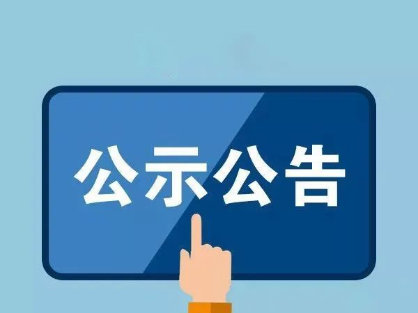 浙江JXF吉祥坊医药股份六歌园区多功能中试车间建设项目环境影响评价信息公开